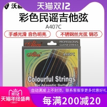Watson instrument Alice Alice A407C color folk wood guitar string stainless steel box