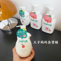 Spot Japanese native Jianabao Peach Shower Gel peach bath foam