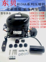  Dongbei compressor R134a brand new refrigerator compressor refrigerated freezer freezer freezer k325cz1 compressor