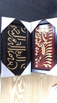 Hui plaque Arabic calligraphy and painting Muslim house number 35x19 cm small verse box