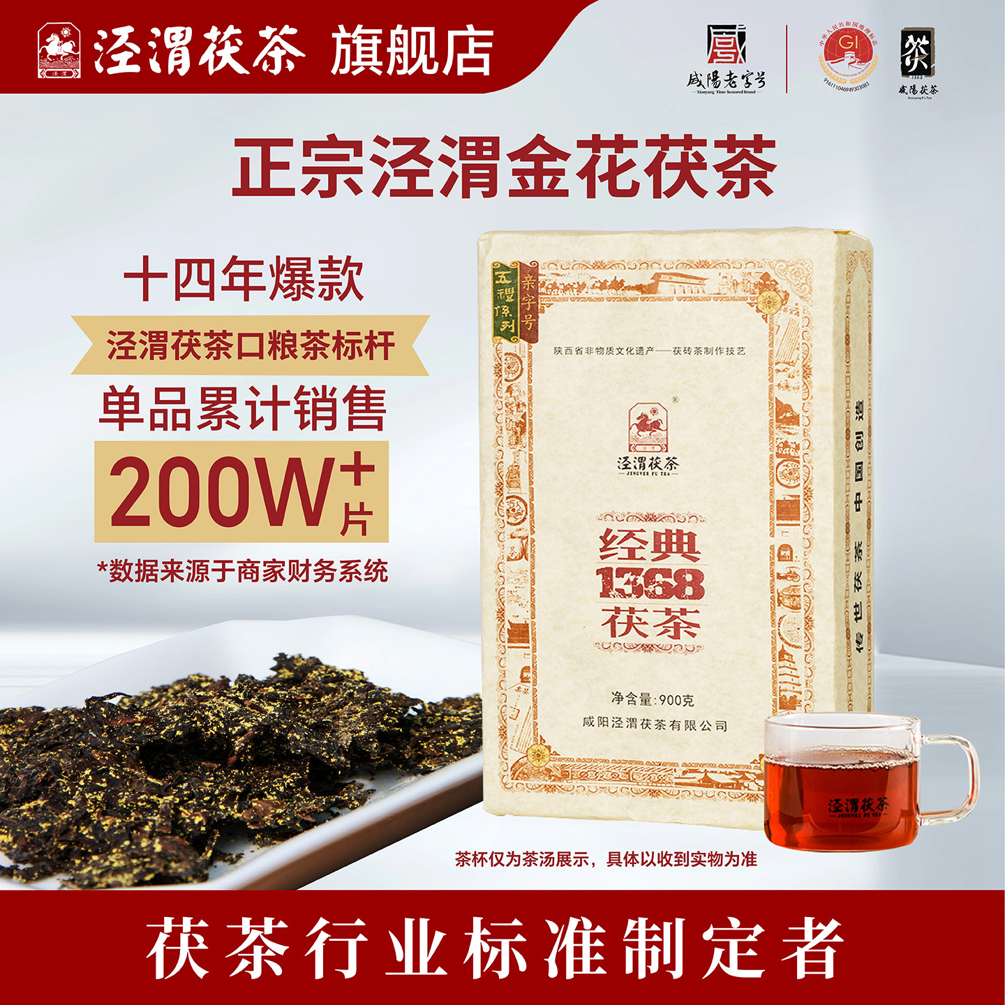 泾砖茯茶-泾砖茯茶促销价格、泾砖茯茶品牌- 淘宝