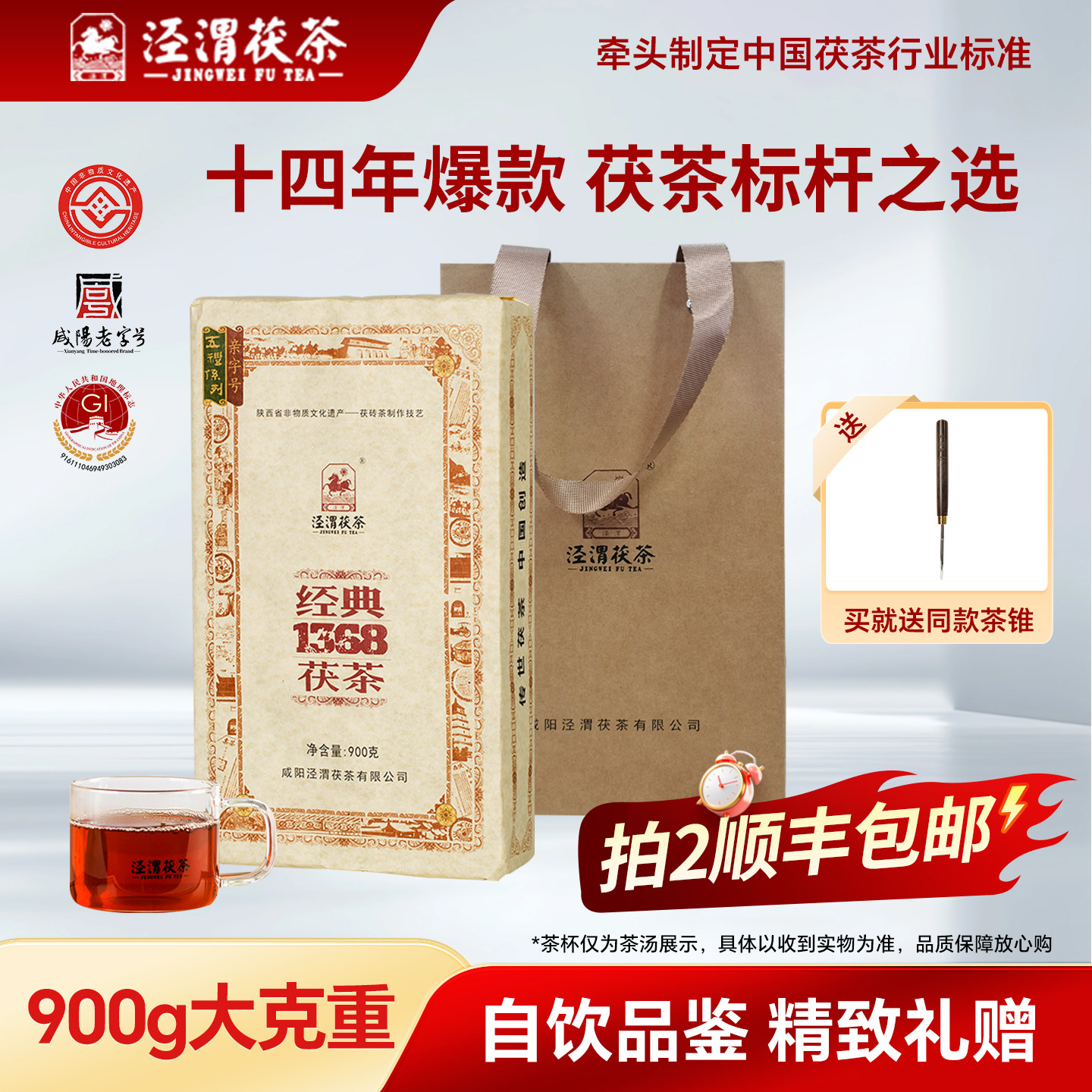 茯茶陕西-茯茶陕西促销价格、茯茶陕西品牌- 淘宝