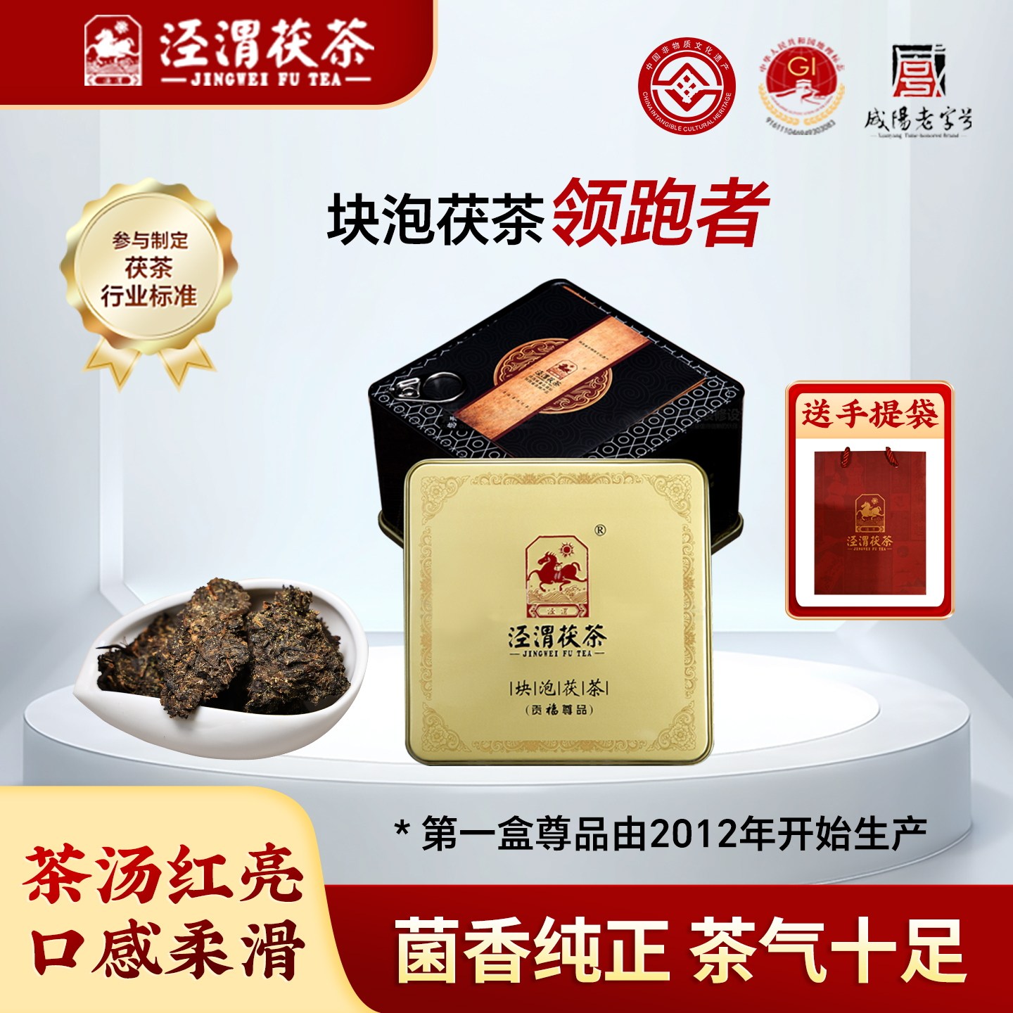 泾渭茯茶-泾渭茯茶促销价格、泾渭茯茶品牌- 淘宝