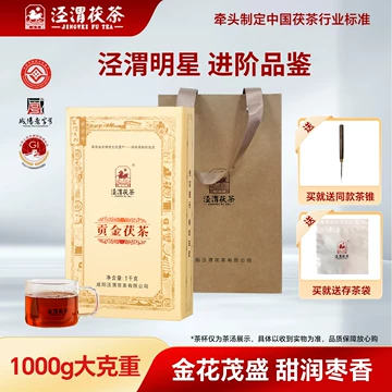 陕西茯茶砖茶-陕西茯茶砖茶促销价格、陕西茯茶砖茶品牌- 淘宝