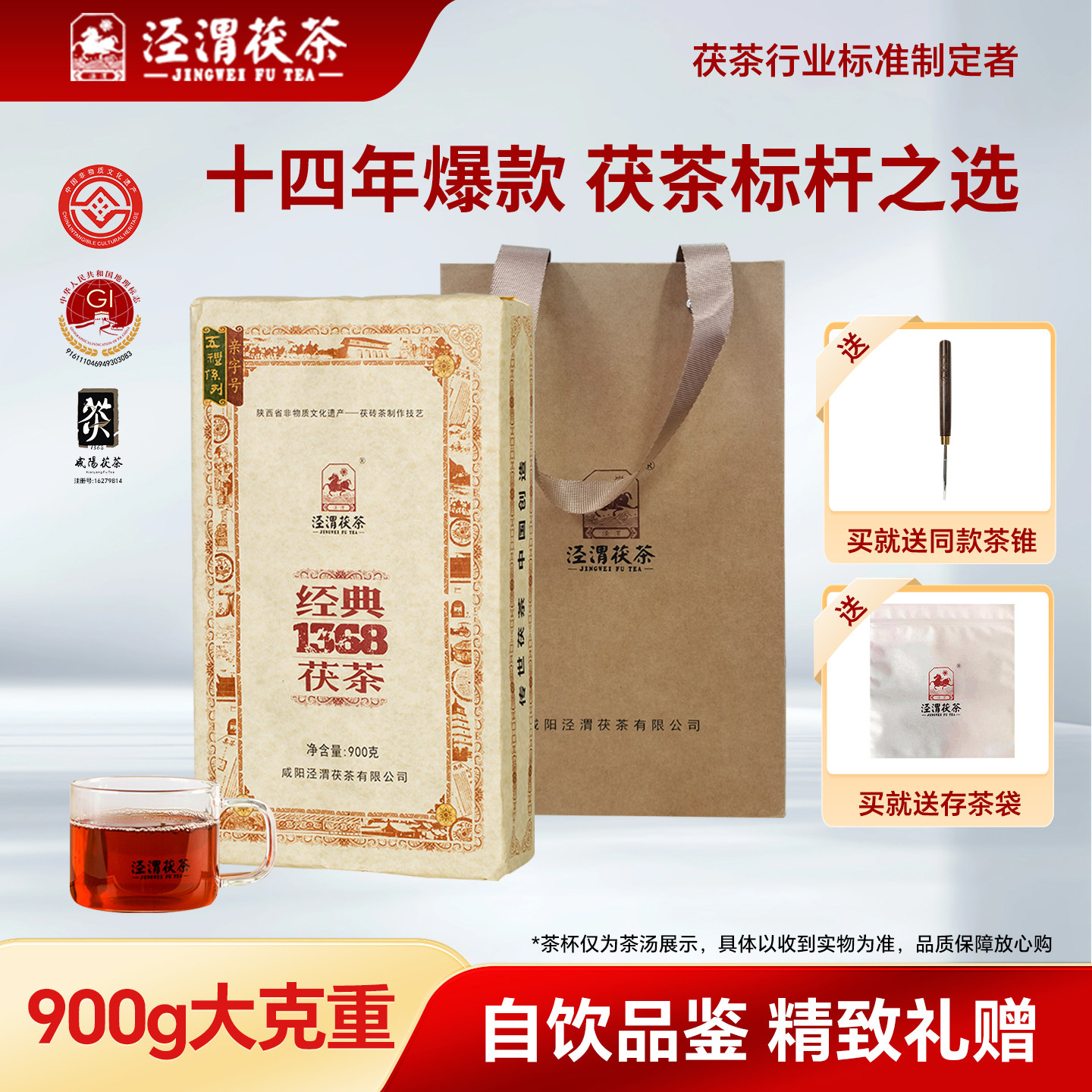 陕西茯茶砖茶-陕西茯茶砖茶促销价格、陕西茯茶砖茶品牌- 淘宝