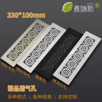 Marris breathable mesh rectangular wardrobe ventilation hole shoe cabinet Cabinet refrigerator oven cooling vent vent