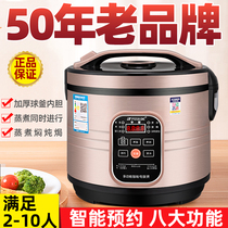 Hemisphere large-capacity rice cooker household 5-liter multifunctional rice cooker 4 smart reservation 3L fully automatic 2 old-fashioned 6 people