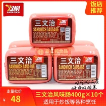 Double-root sandwich meat enema 400g * 10 ham sausage breakfast sausage