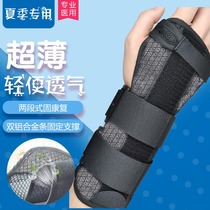 Medical breathable wrist fracture protection Palm wrist sprain protection Fixed carpal tunnel syndrome splint men women and children