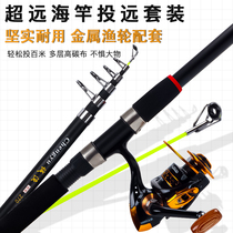 FRP metal wheel long cast full set of fishing rod super hard sea Rod sea Rod set throwing pole fish supplies