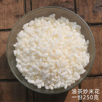 Guilin Camellia oleifera ingredients are fried rice flower fried rice flower Camellia oleifera ingredients 6 parts Gongcheng Xingan resources half a catty