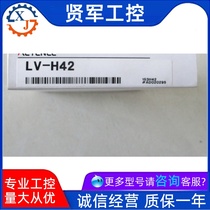KEYENCE Kienz LV-H42 sensor head reflex type regional type long distance bargaining