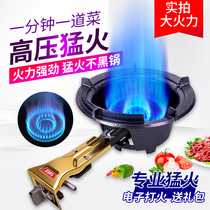 High pressure fire stove Commercial single stove Hotel special fire stove Household stove Liquefied gas energy-saving large fire gas stove