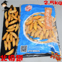 (Shi Xinlong) Hot Pot Maruzi Arctic Wings Haixin Arctic Wings North Sea Wings Imitate Arctic Wings 2 5kg
