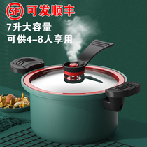 Multifunctional non-stick pan micro pressure pot 7 liters large capacity pressure cooker soup cooker induction cooker gas universal pressure pot