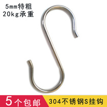 5mm thick 304 stainless steel large s hook Hook New Year goods adhesive hook solid adhesive hook S type adhesive hook hook