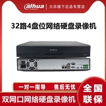 Dahua 32 road 4K HD network hard disk recorder DH-NVR4432-HDS2 storage halved spot
