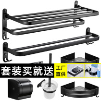 Toilet rack-free black bathroom towel rack bath towel rack space aluminum home hardware pendant set