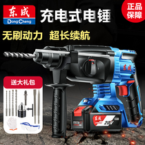 Dongcheng rechargeable electric hammer wireless impact drill Lithium electric hammer set Dongcheng electric hammer lithium battery power tool