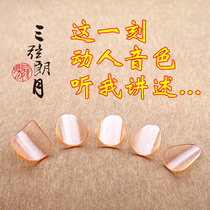 Sanxian Langyue Pipa Nail Pink Transparent Celluloid Adult Children Professional Performance Celluloid