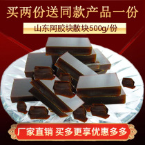 Shandong Donge ejiao block ejiao powder ejiao ejiao donkey ejiao ejiao ejiao ejiao tablets authentic cake 500g