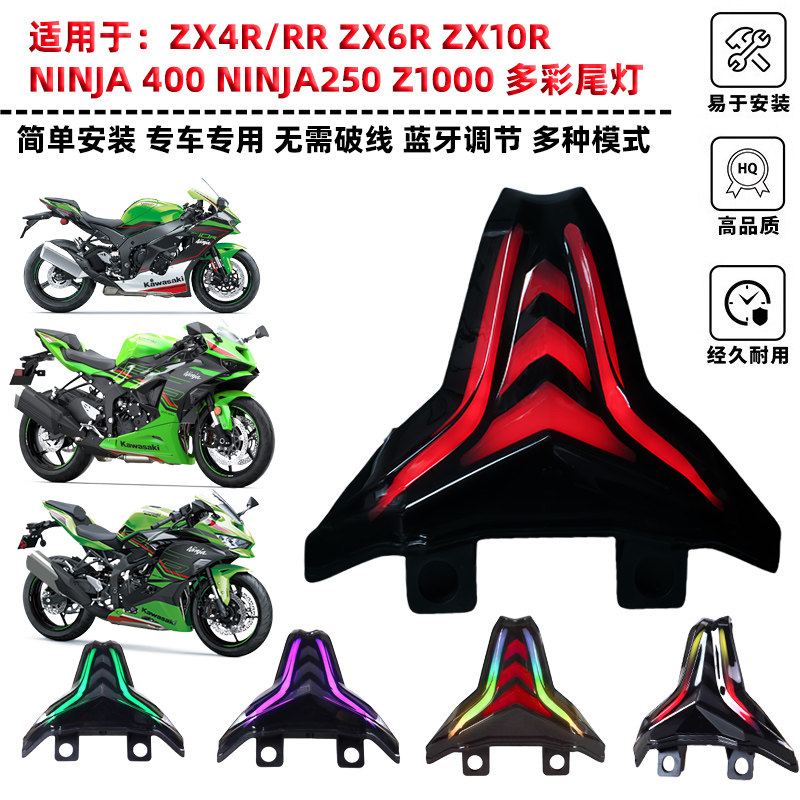 zx-10r尾灯-zx-10r尾灯促销价格、zx-10r尾灯品牌- 淘宝