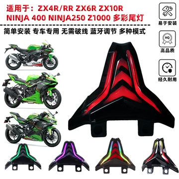 zx6r尾灯-zx6r尾灯促销价格、zx6r尾灯品牌- 淘宝
