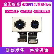 Suitable for Apple 7Plus rear camera 7th generation rear camera 8P dual camera 8plus camera