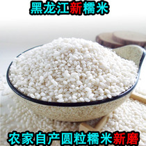 20 new goods northeast farmhouse self-produced white glutinous rice round grain rice dumplings with rice dumplings raw materials coarse grain bulk 500g