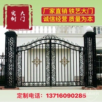 Beijing iron gate outdoor courtyard door villa community electric door sliding door household cast iron door