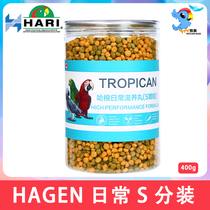 Hagen Harry Nourishing pill Daily nutrition Parrot bird food feed King Kong Amazon Ash Machine sub-packaged S granular food