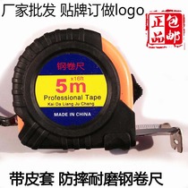 3 M steel tape measure 5 m 7 5 M 10 M measuring box ruler rice ruler custom logo anti-drop leather case pull