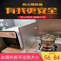 Heat insulation board kitchen stove heat insulation fireproof high temperature resistant oven anti-scalding gas gas stove plate oil baffle flame retardant board