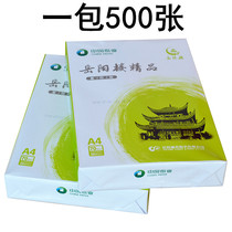 Yueyang Building a4 Printing Paper A3 Paper Copy Paper 80g Office 70g White Paper Cheap 500 Student Homework Draft