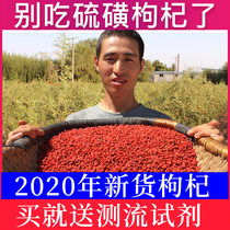 The first crop of Ningxia authentic Chinese wolfberry Super sparkling wine special for the dog the dog the scorpion the dog the dog