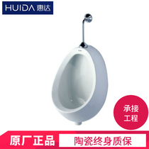Huida gua bian qi urinal urinal hanging surface-mounted to row urinal HDU490 counter