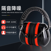 Sound-proof earmuffs for sleeping and sleeping anti-noise student dormitory anti-noise and mute artifact professional industrial noise reduction headphones