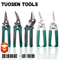 Tuosen hardware hand tools tin scissors pruning shears electronic and electrical multi-function scissors white iron scissors