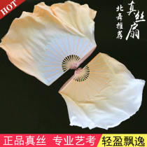 Classical dance fan Beige gradient Jiaozhou Yangge pretty Red Fox Qingyu love folk dance double-sided silk dance fan