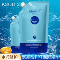 Milan Hyun Protein Reduced Acid Conditioner Female Hydrotherapy Hair Membrane Free of Steam Hydrates Soft Cream Hair Care