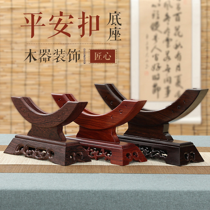玉平安扣摆件底座-玉平安扣摆件底座促销价格、玉平安扣摆件底座品牌- 淘宝