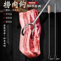 Stainless steel meat hook lengthy thick 304 fork bacon hook fishing stew stewed cooked food T-shaped single double hook meat fork