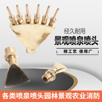All copper universal adjustable phoenix tail nozzle Peacock open screen fan pool water view rockery Fountain Nozzle 1 inch 2