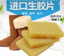 Suede decontamination rubber film cleaning shoes snow boots suede hair suede leather shoe artifact