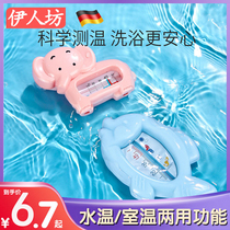 Baby water temperature meter display for newborn children Baby Special bath bath water temperature meter card household thermometer
