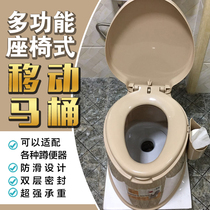 Patient mobile toilet pregnant woman toilet squat toilet change toilet simple multi-function thick non-slip comfortable toilet chair