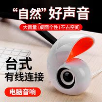 Computer Audio Desktop home speaker subwoofer notebook SUB wired small desktop external speaker