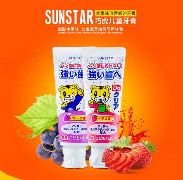 Spot Japanese qiao tiger baby childrens toothpaste can swallow anti-moth health tiger toothpaste baby can eat toothpaste