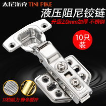 10pcs Tani Parker stainless steel cabinet door hinge Silent hydraulic buffer damping aircraft spring hinge