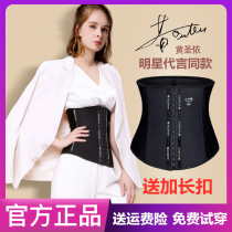 Mixi Xidi girdle belt postpartum repair shaping exercise Belly small belly fitness waist cover summer thin section